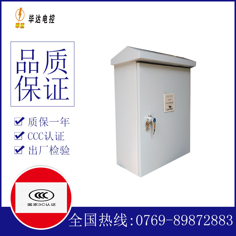鄢陵排污泵控制箱